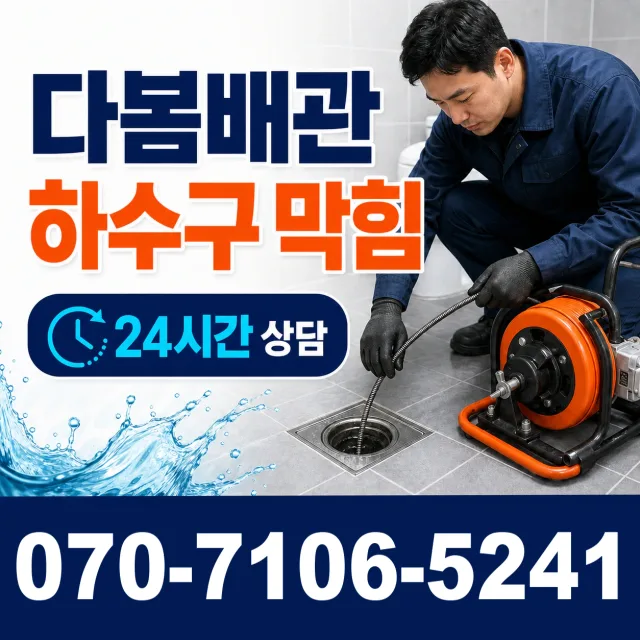 와룡면 이상리 싱크대수전교체 상담 이미지 2