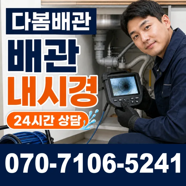 와룡면 이상리 싱크대수전교체 상담 이미지 3