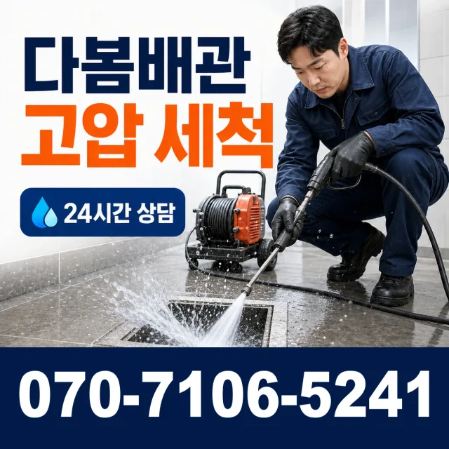 와룡면 이상리 싱크대수전교체 상담 이미지 4