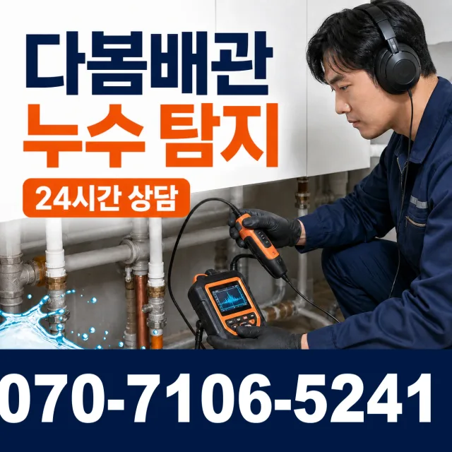 와룡면 이상리 싱크대수전교체 상담 이미지 5