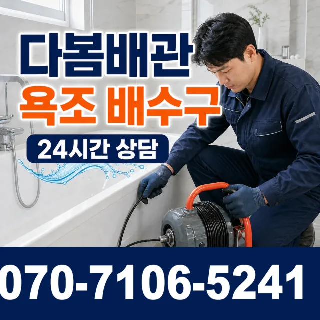 와룡면 이상리 싱크대수전교체 상담 이미지 6